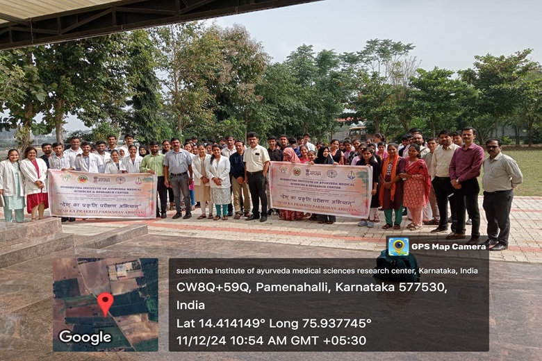 Prakruthi pareekshan